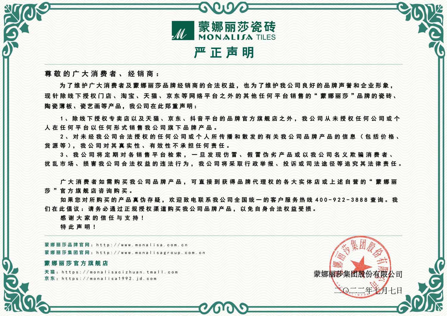 918博天堂·(中国集团)最新官方网站